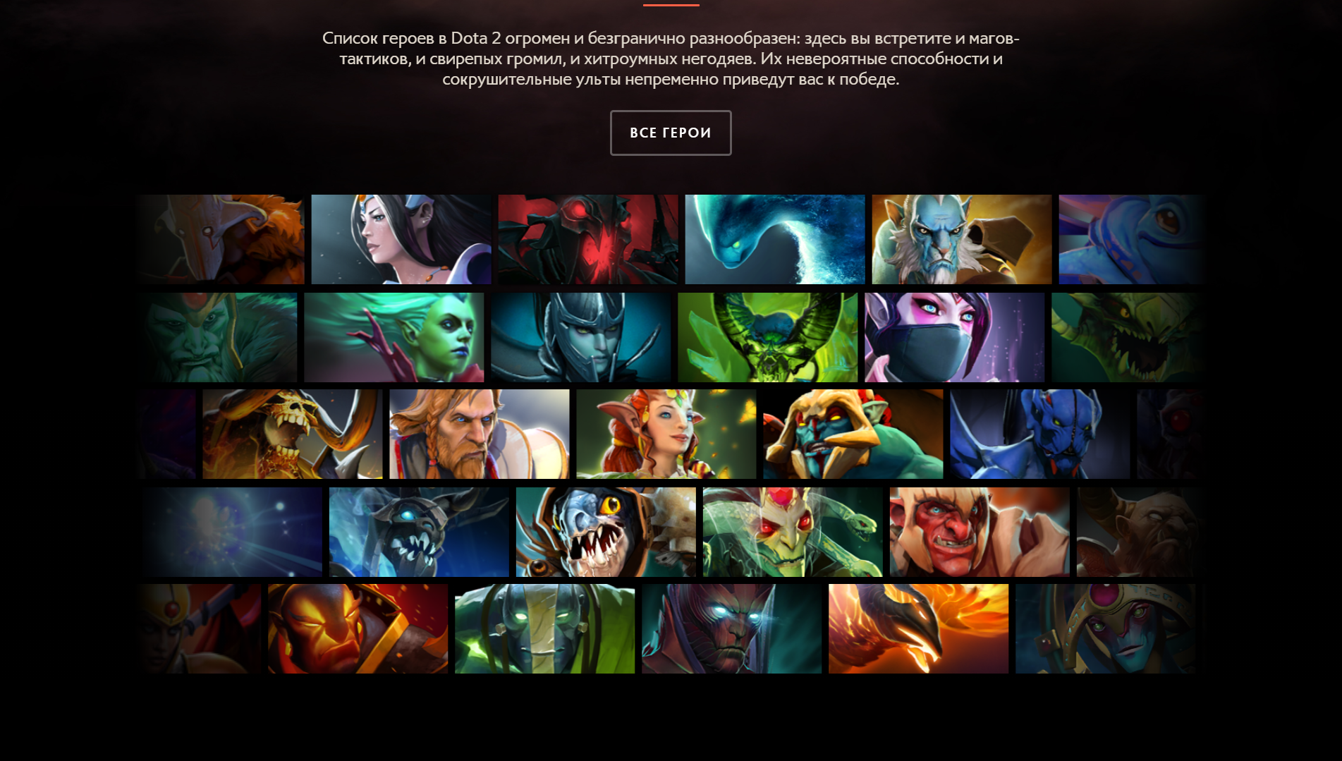Дота 2 будущие герои. Лучшие персонажи в доте 2 для новичков. Dota герой для новичков. Лучший персонаж в доте. Dota герой для новичков.