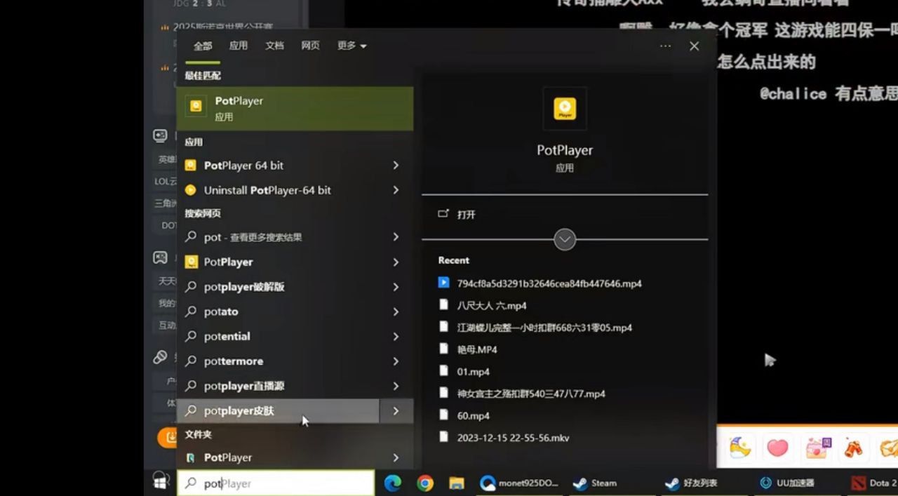 Скриншот со стрима fy. Источник: канал «Мюсли китайские» в Telegram