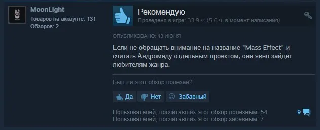 Отзывы пользователей Steam о Mass Effect: Andromeda