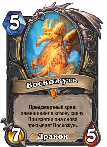 Источник: Blizzard.com