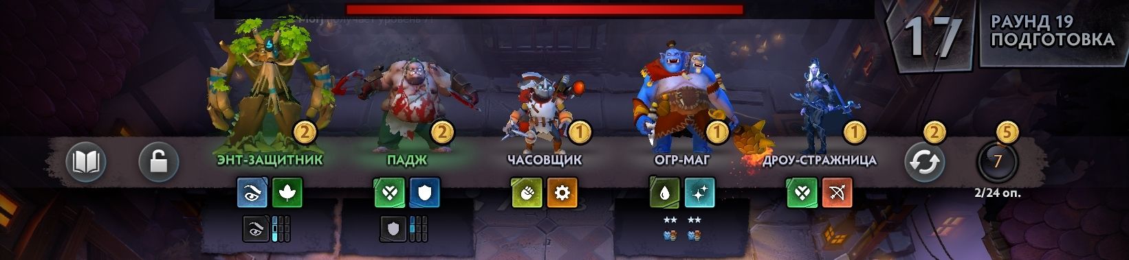 Источник: Dota Underlords