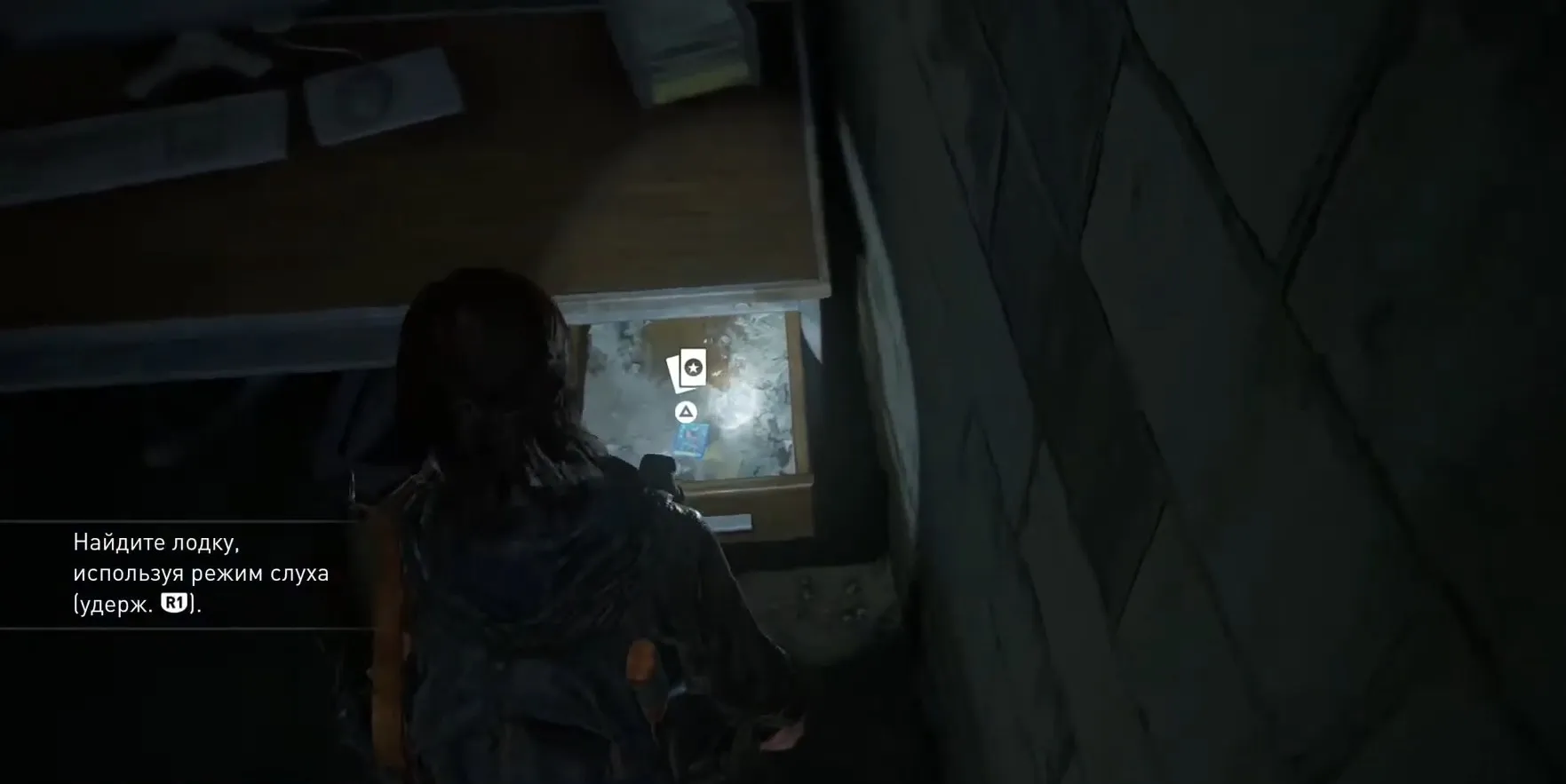 Скриншот из игры The Last of Us Part II