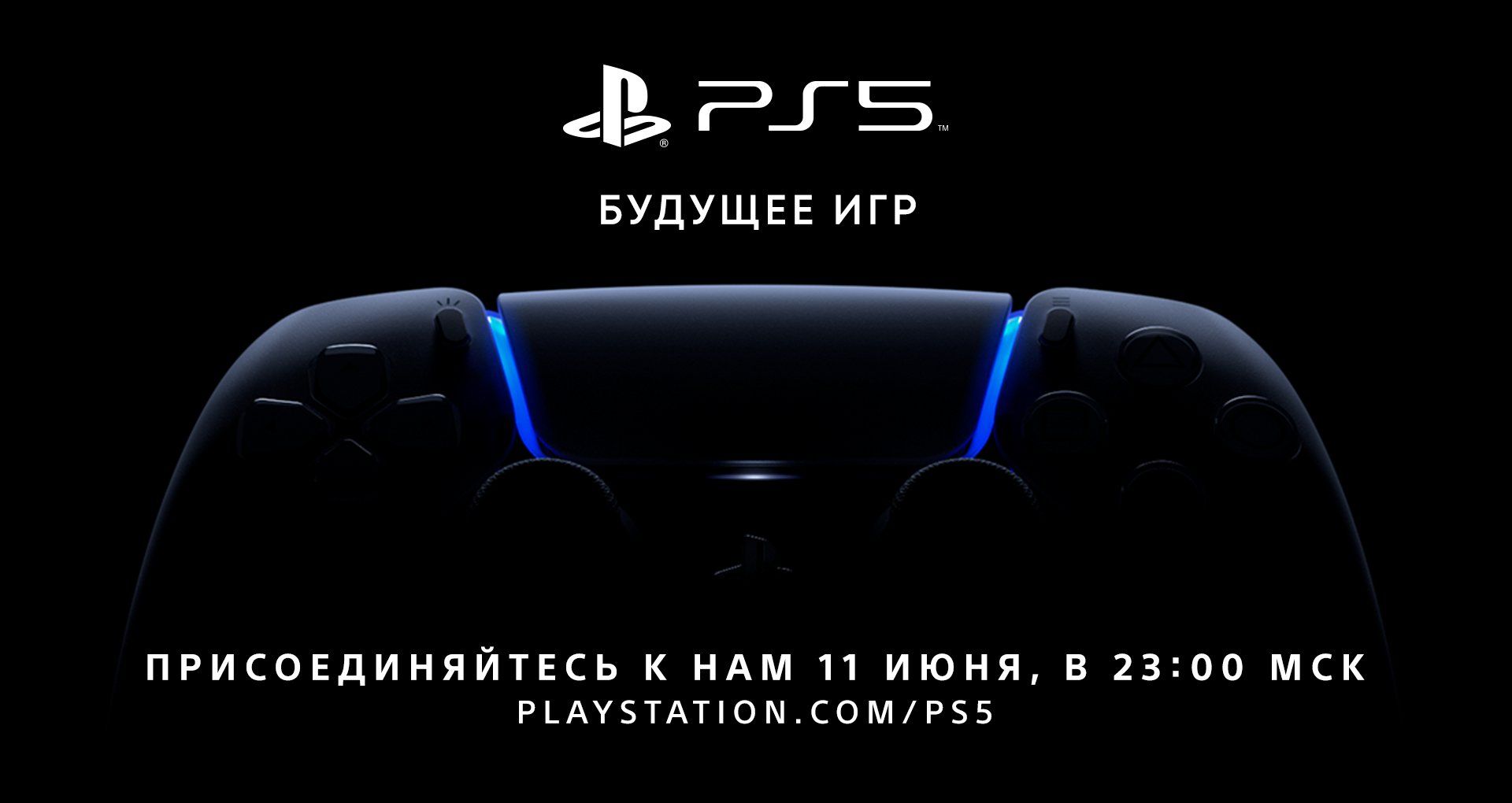 Источник: twitter.com/PlayStationRU