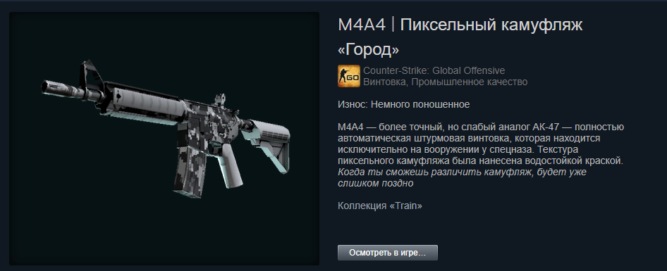 M4A4 | Пиксельный камуфляж «Город»