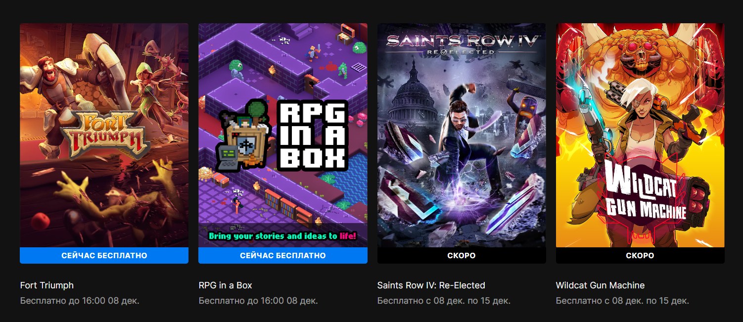 Источник: Epic Games Store