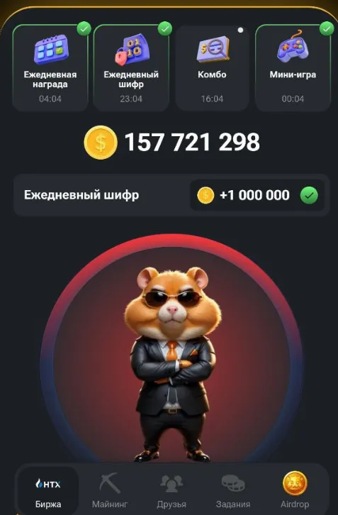 Страница ввода шифра в Hamster Kombat