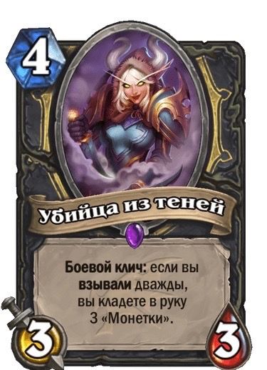 Источник: Blizzard.com