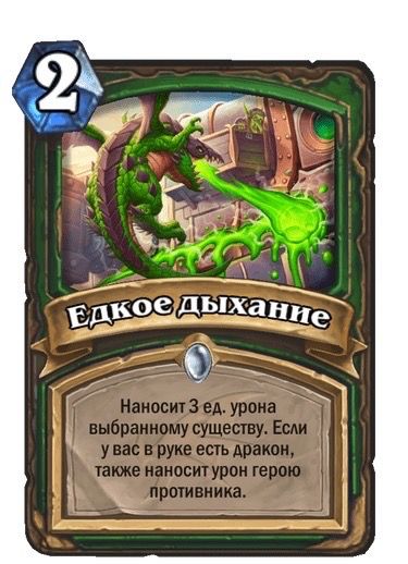 Источник: Blizzard.com