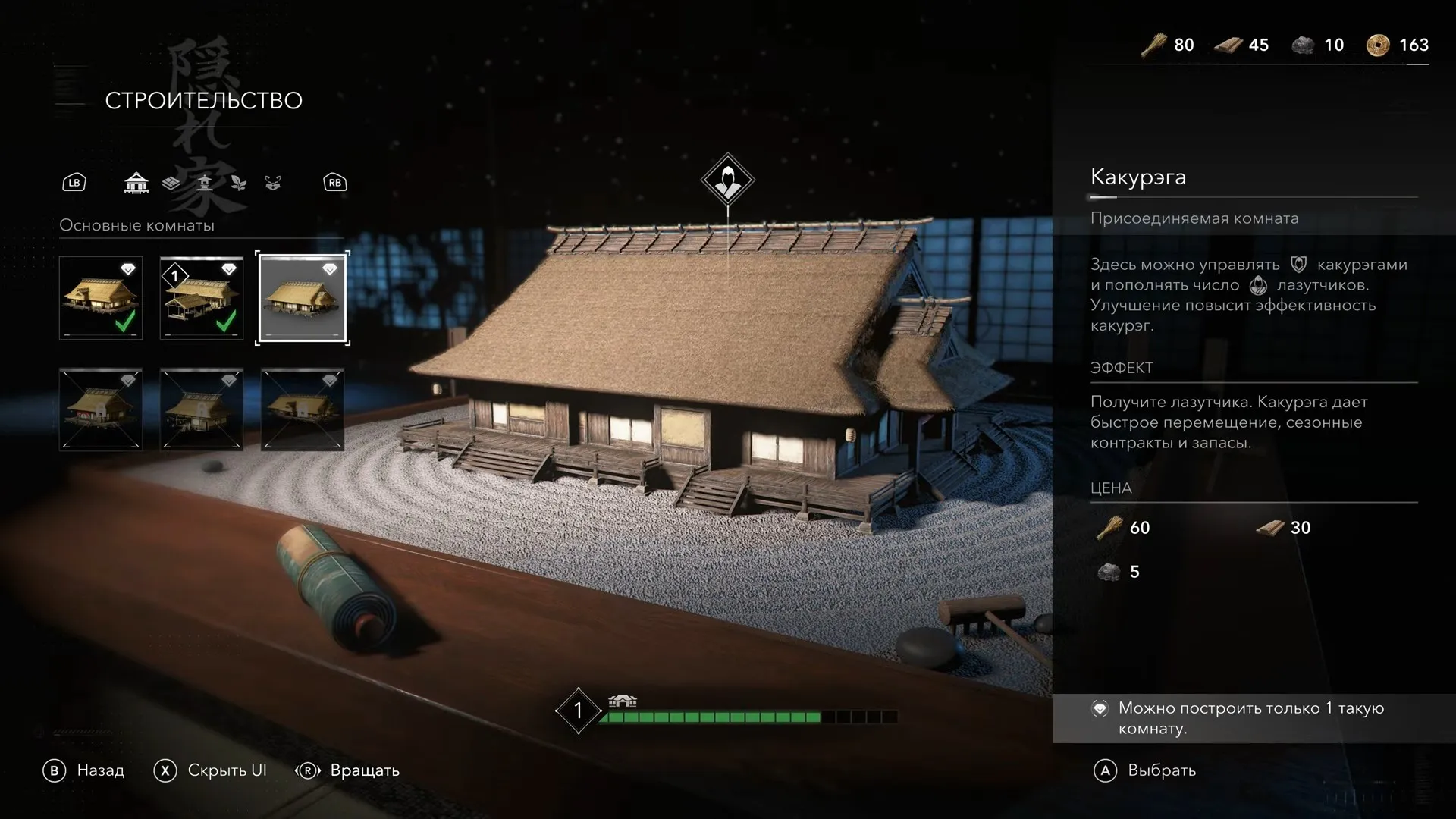 Скриншот из игры Assassin's Creed Shadows