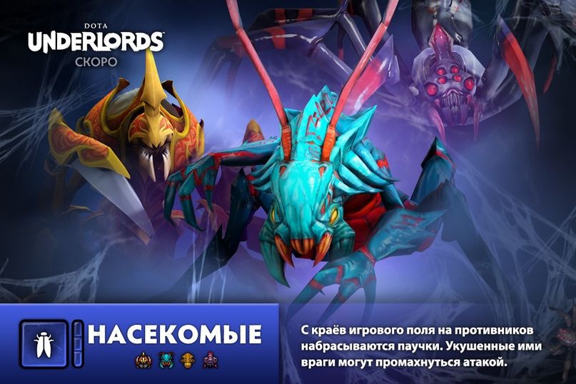 Фото: underlords.com