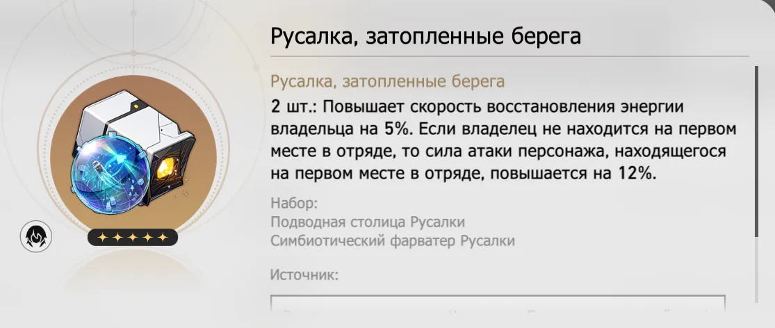 Источник: Honkai: Star Rail