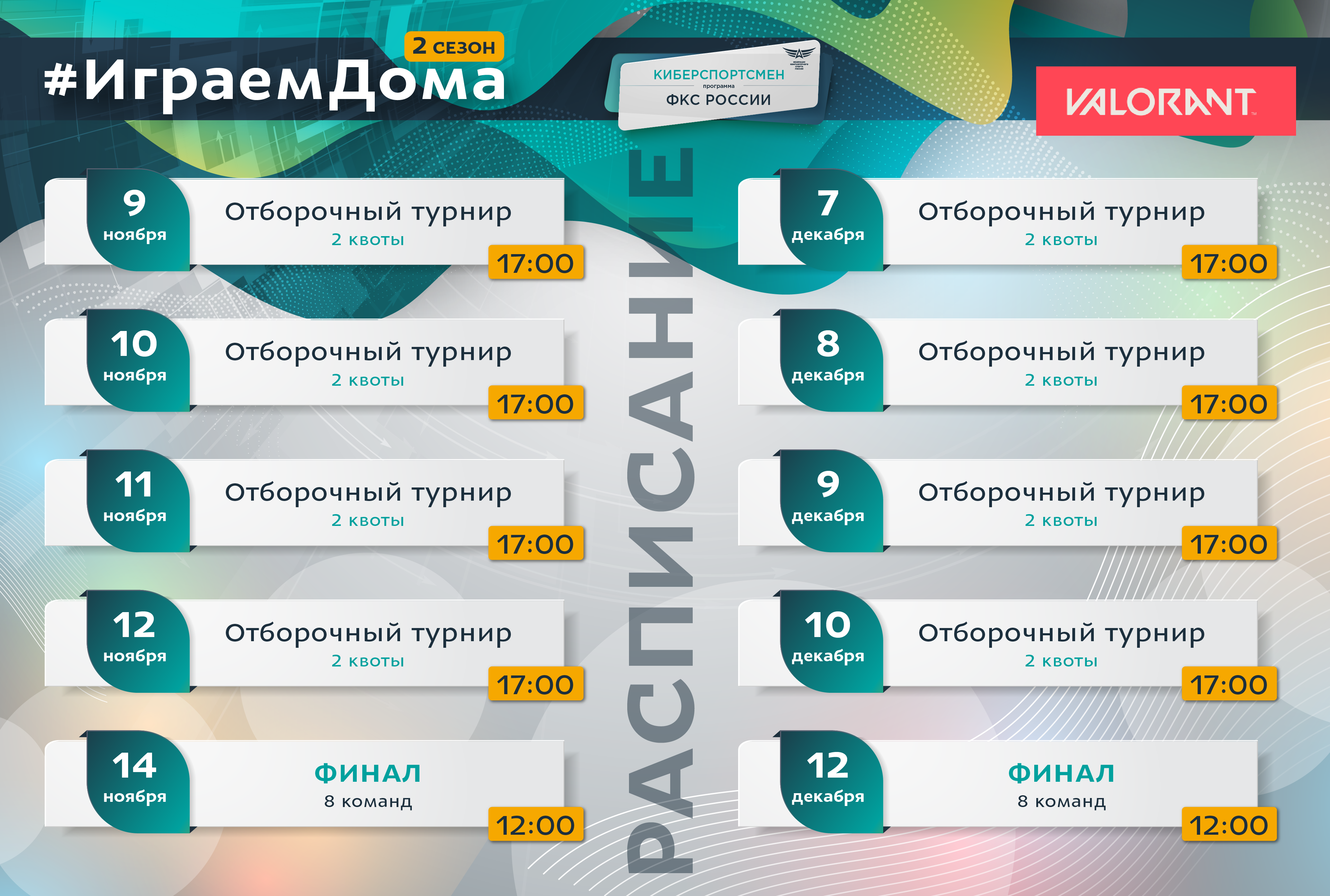 Источник: homegame.pro