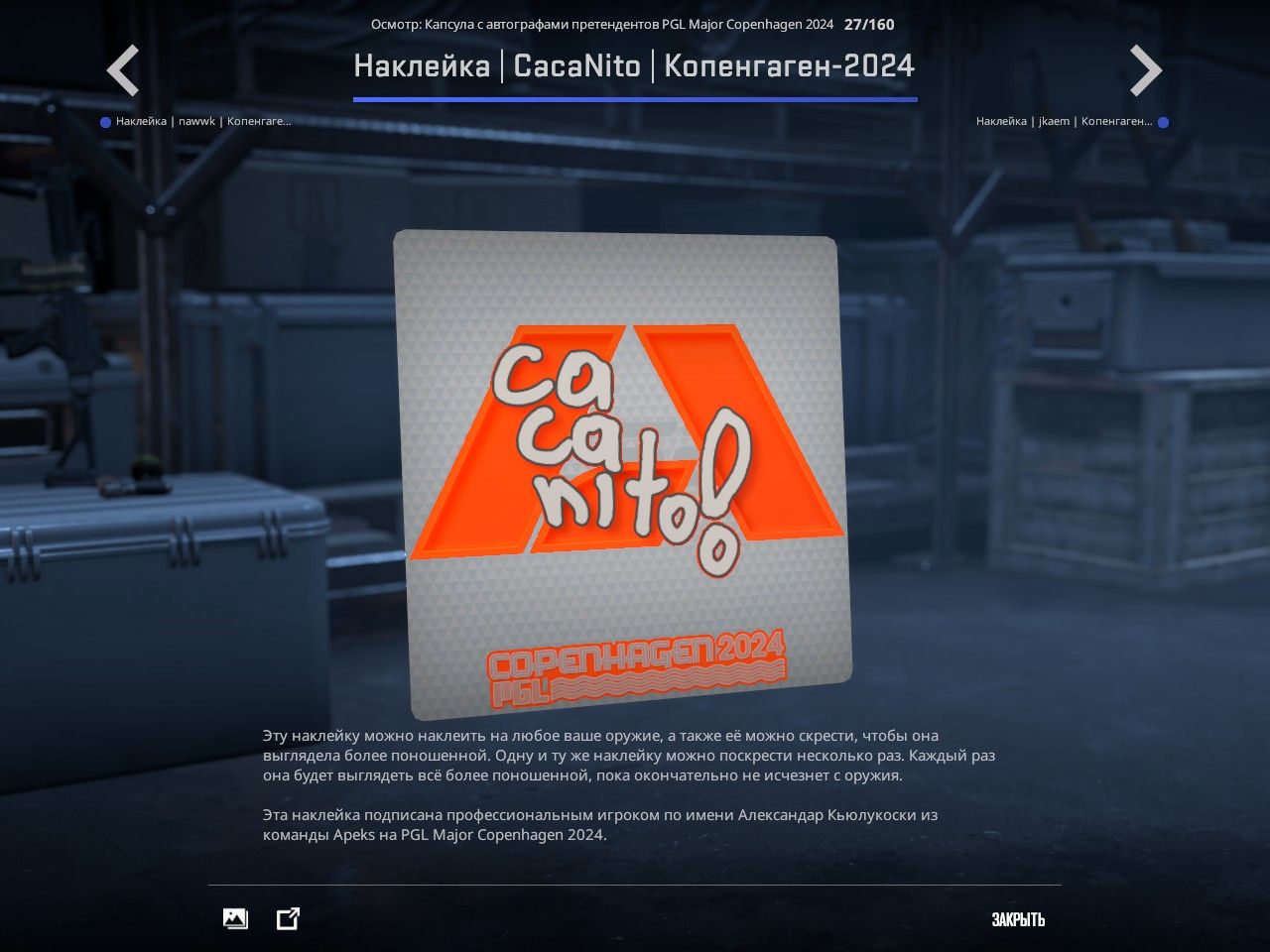 Стикер CacaNito | Источник: клиент Counter-Strike 2