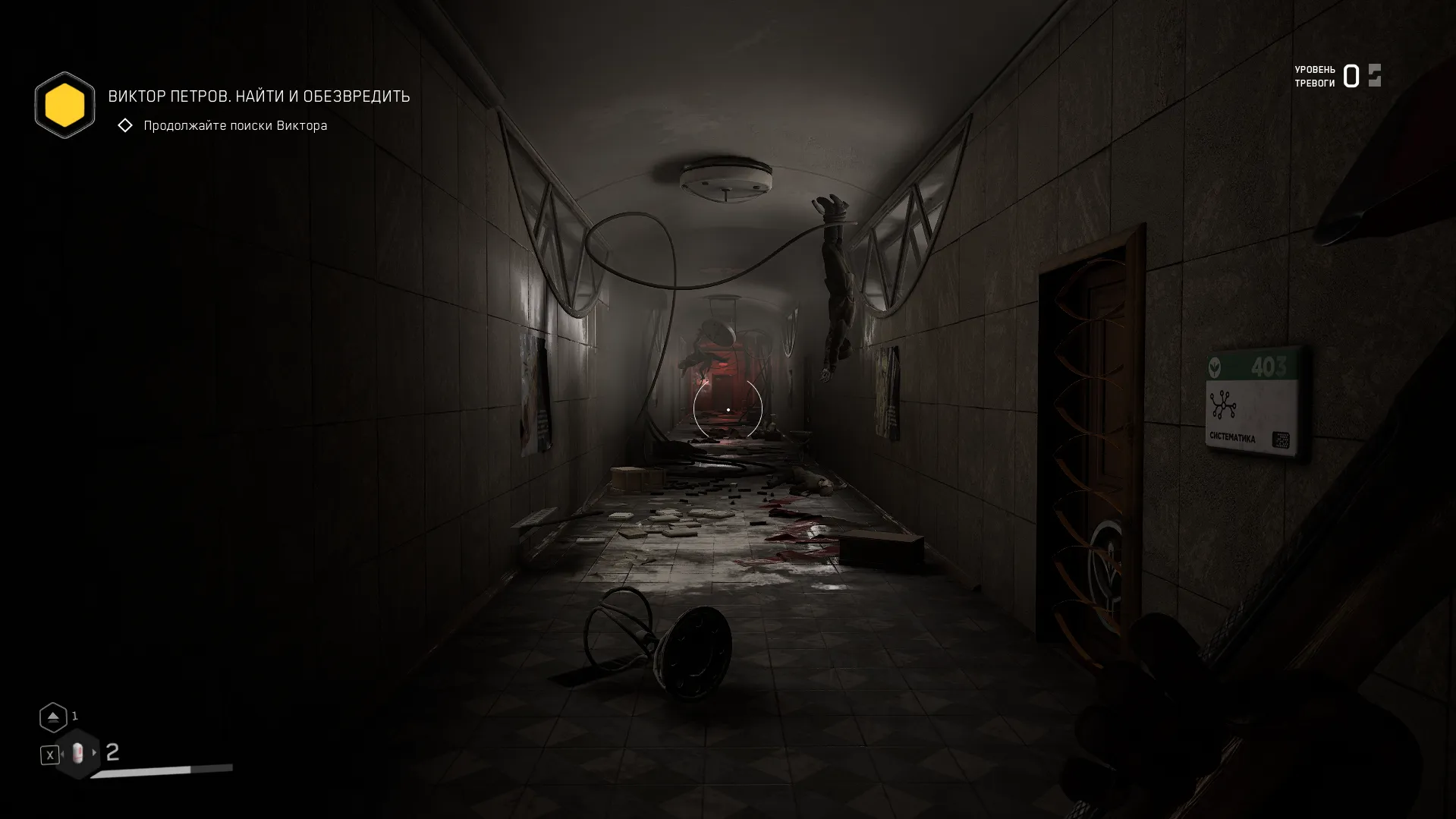 Скриншот из Atomic Heart