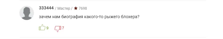 Ну и парочка недовольных