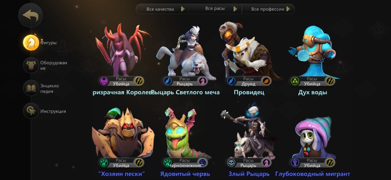 Герои Auto Chess