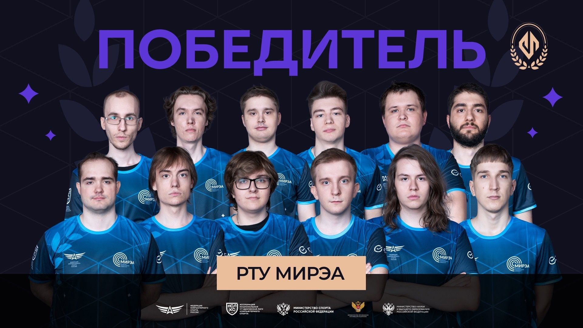 РТУ МИРЭА