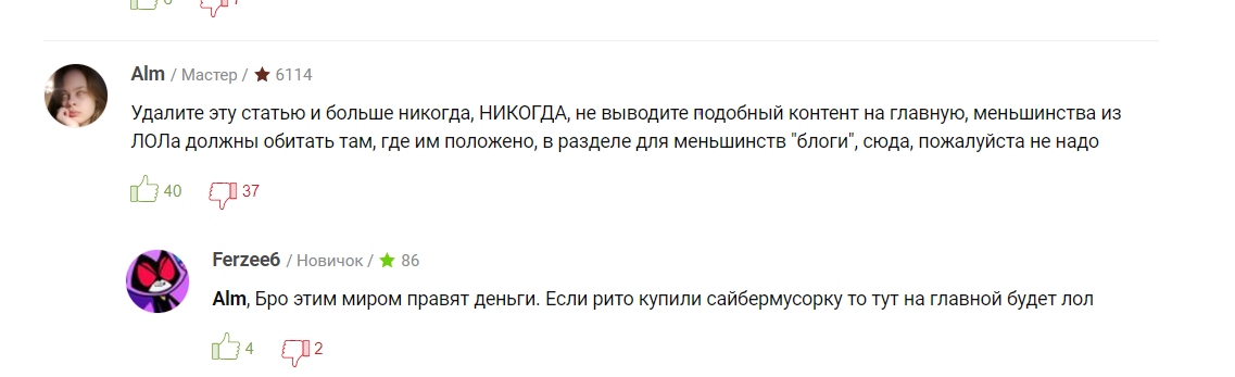 Типичные комментарии под любой новостью про лигу легенд