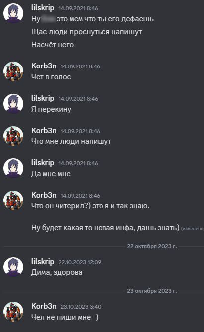 Источник: t.me/korb3nesports