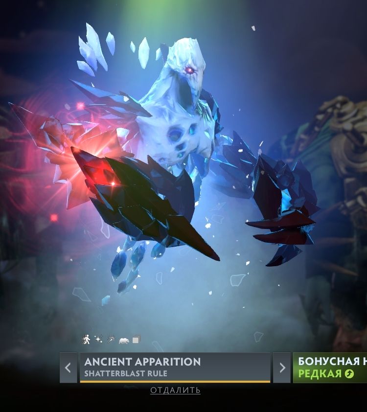 Ancient Apparition.
Источник: Dota 2