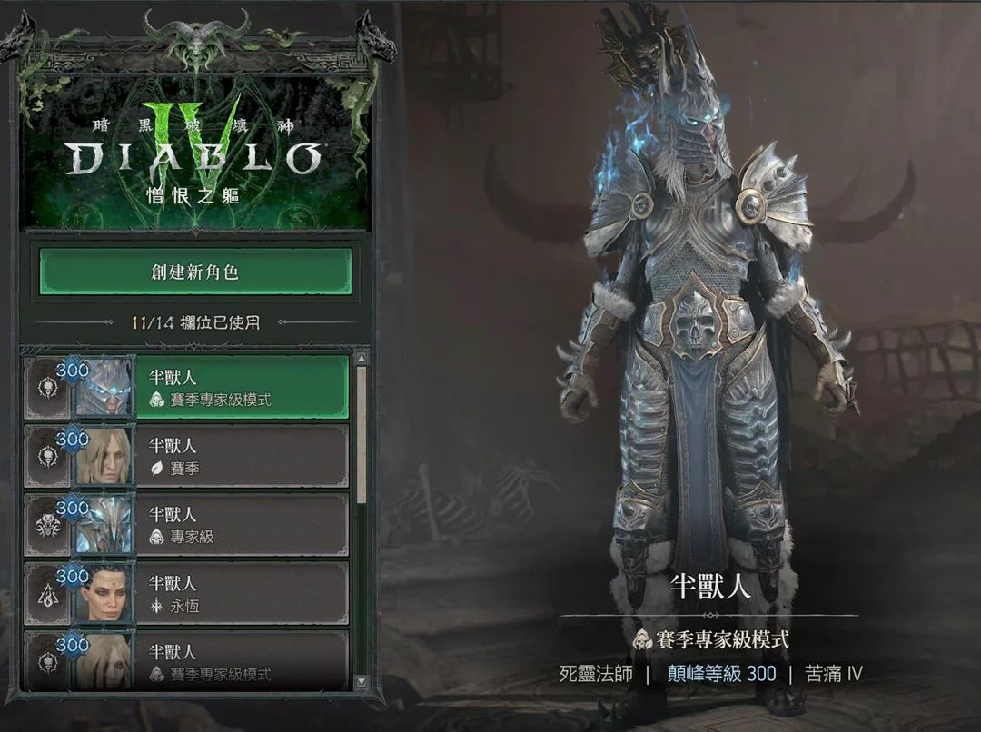 Скриншот из Diablo IV от PermissionMurky2887. Источник: reddit