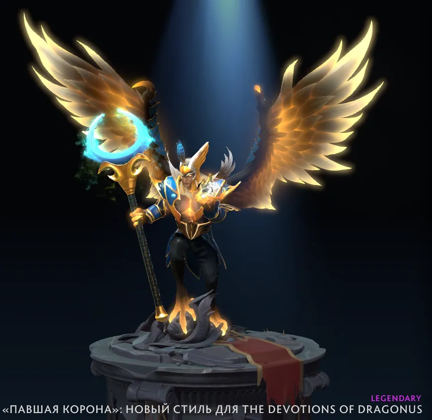 Второй стиль Arcana на Skywrath Mage | Источник: Dota 2