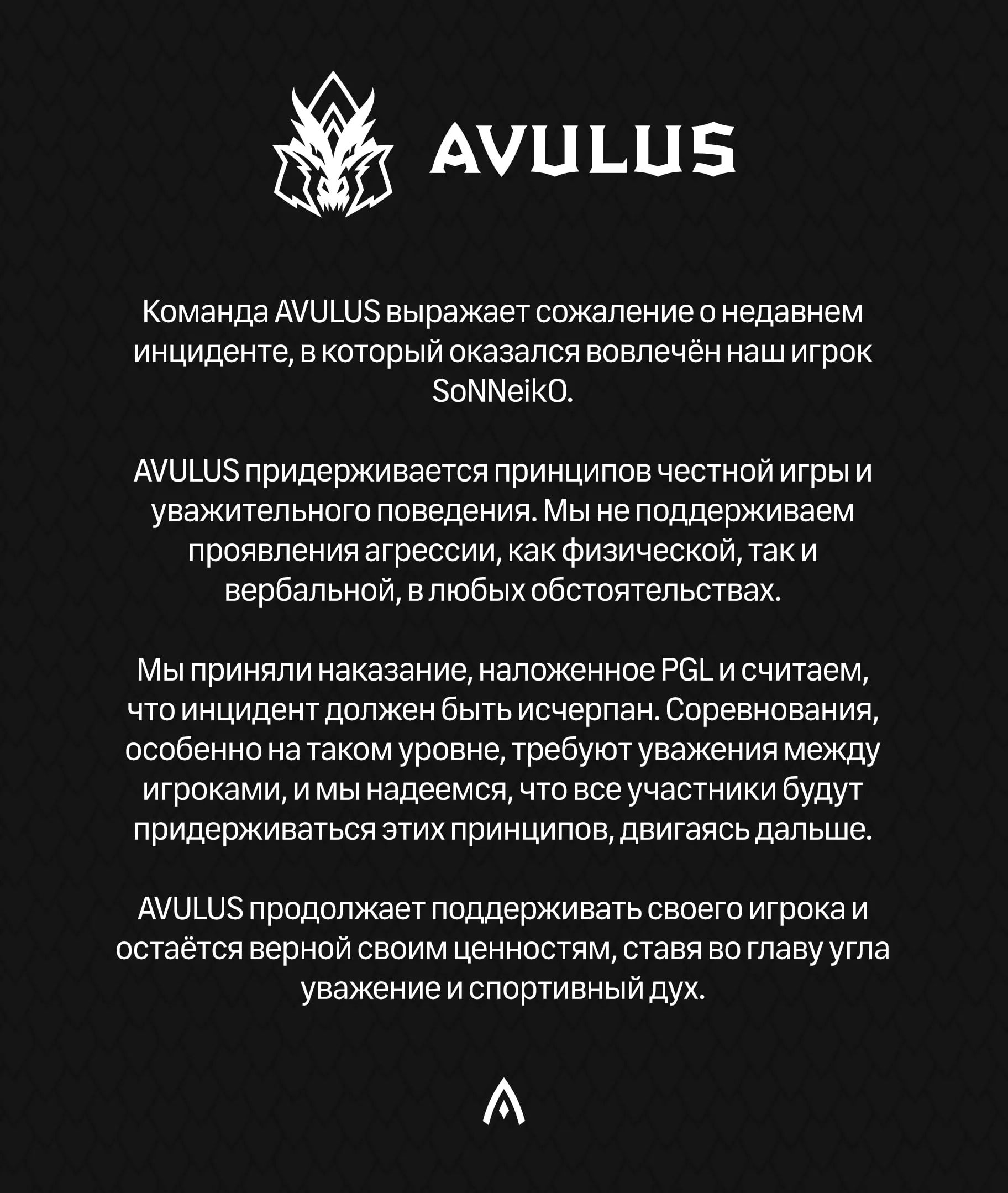 Заявление AVULUS 