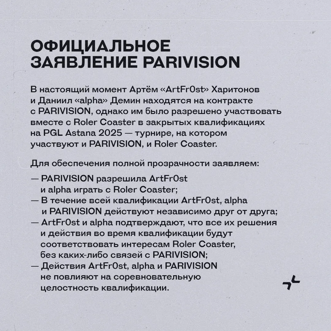 Источник: t.me/parivision/2252