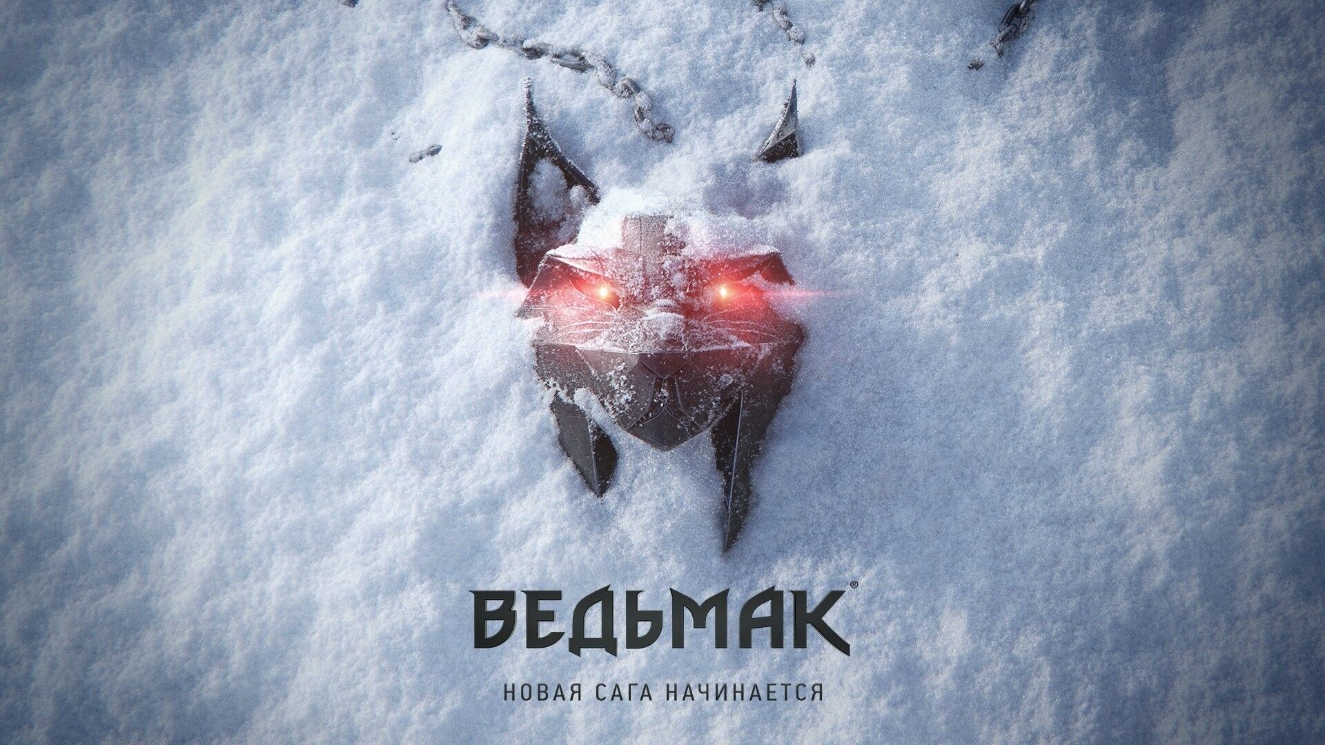 Тизер-анонс нового &laquo;Ведьмака&raquo; от CD Projekt RED