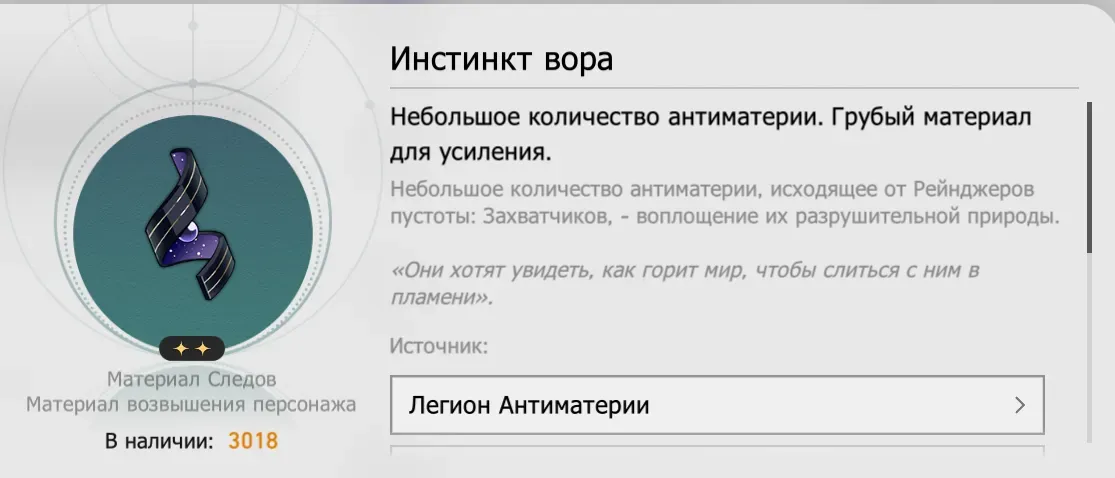 Источник: Honkai Star Rail