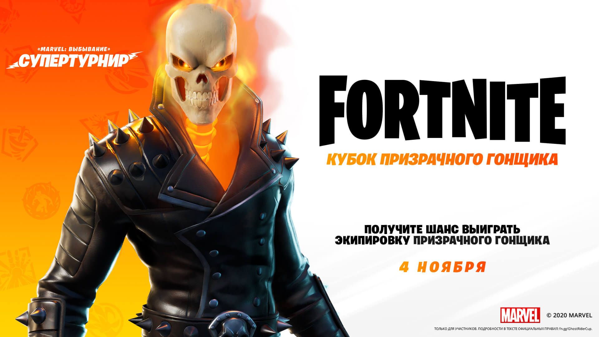 Источник: epicgames.com