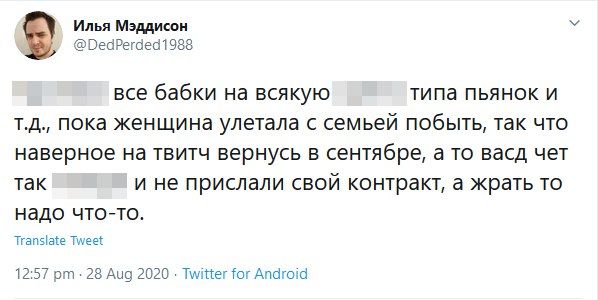 Источник: DedPerded1988 / Twitter