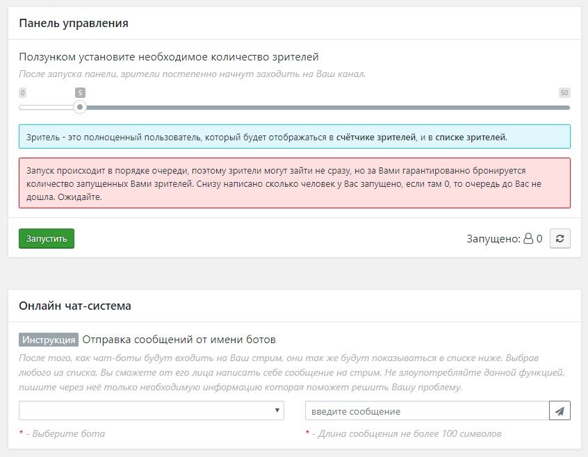 Настройка чат-ботов на одном из сайтов