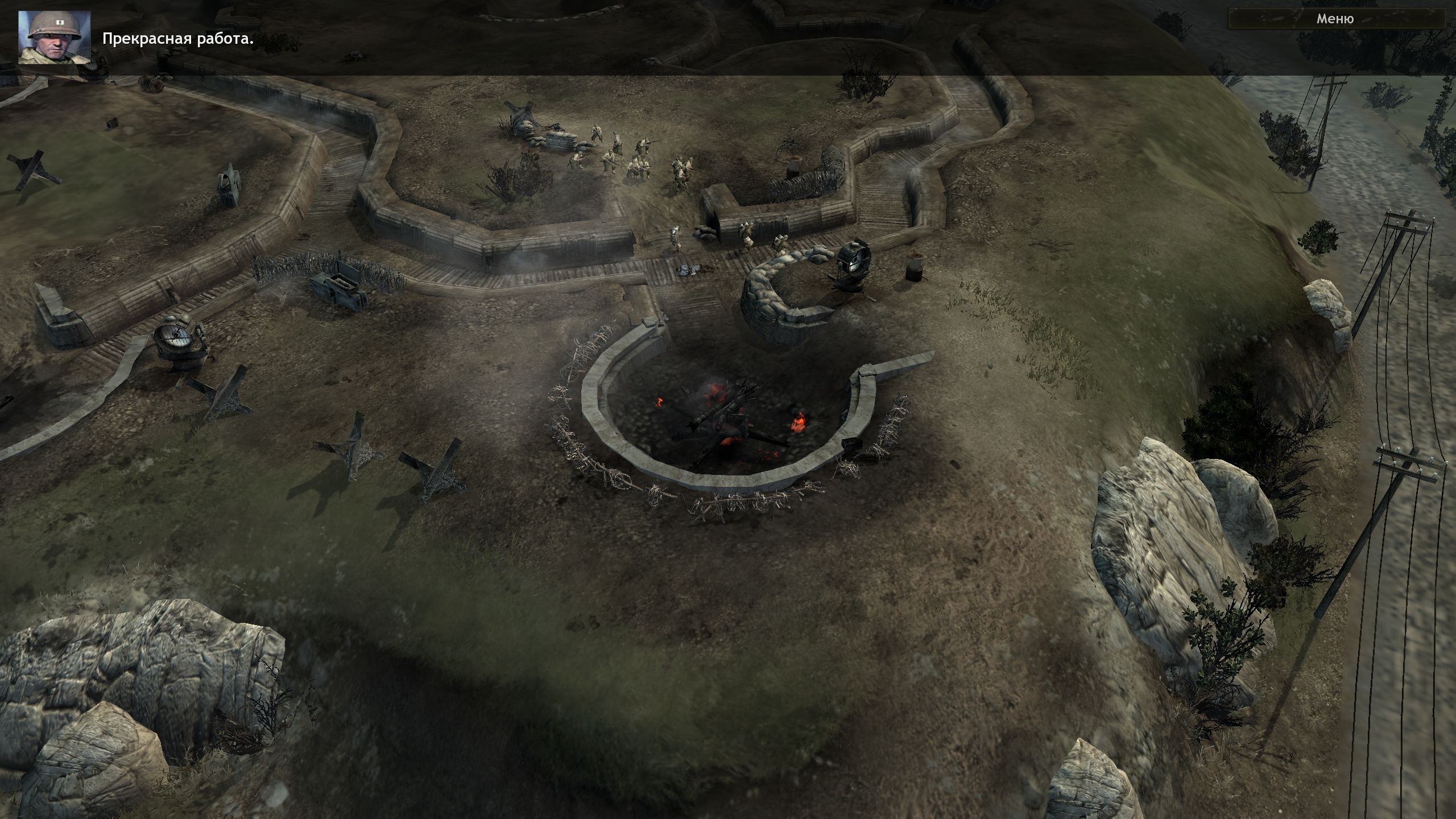 Company of Heroes