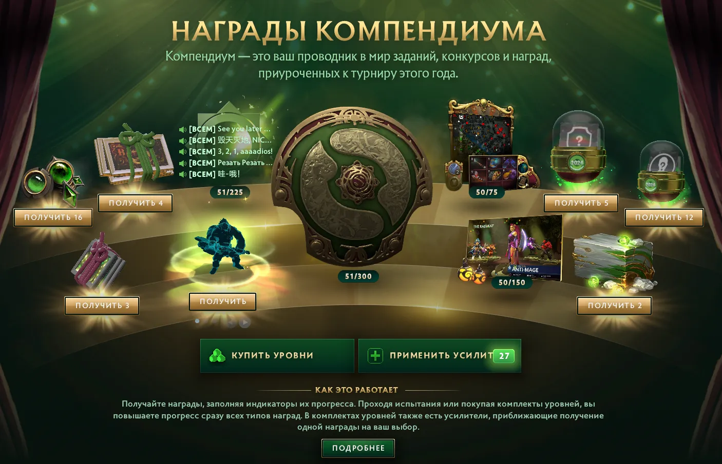 Источник: Dota 2