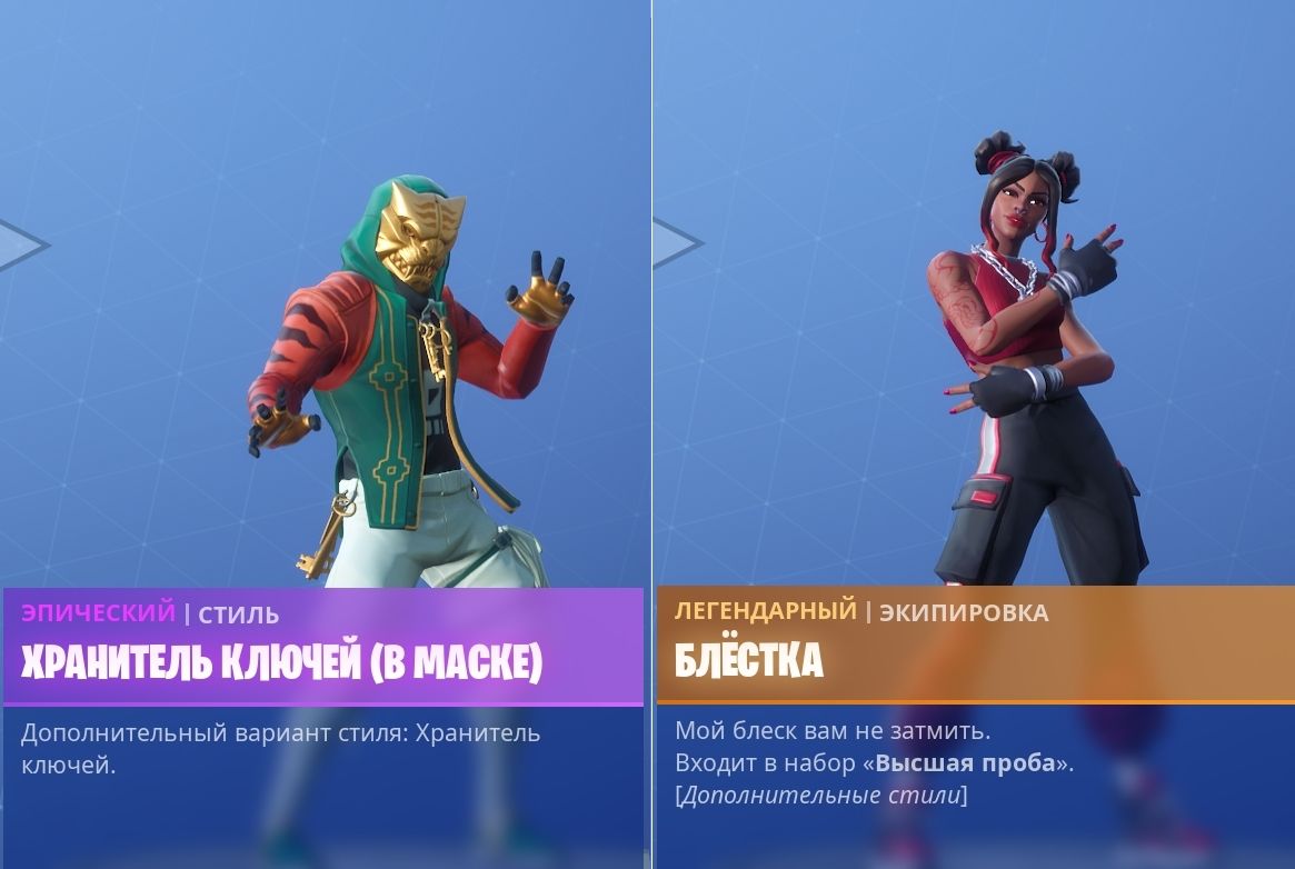 Уникальные скины для Боевого пропуска восьмого сезона Fortnite