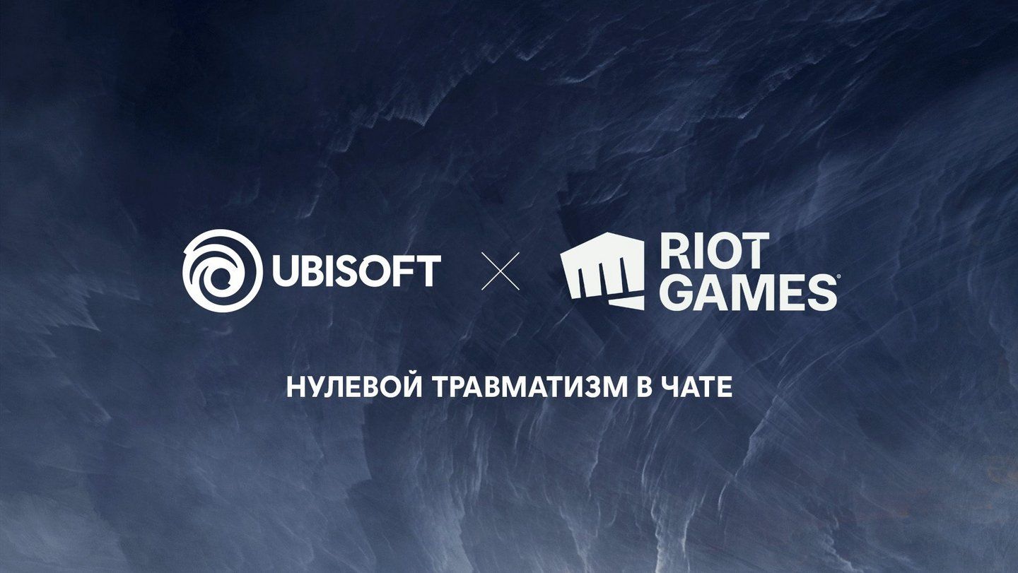 Источник: Riot Games