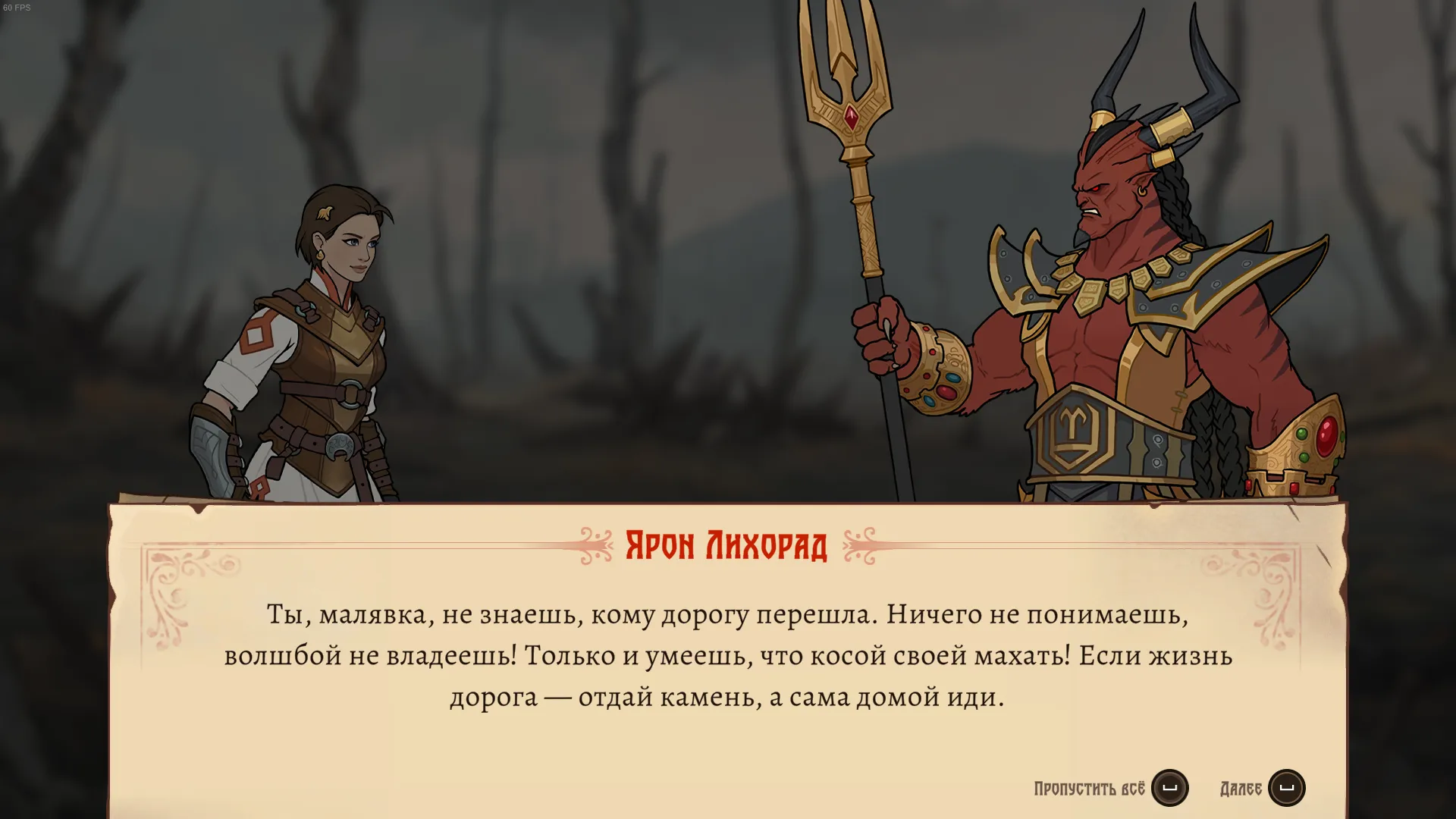 Я так и не понял, кто тут маленький, но зато внезапно ощутил дух Warhammer