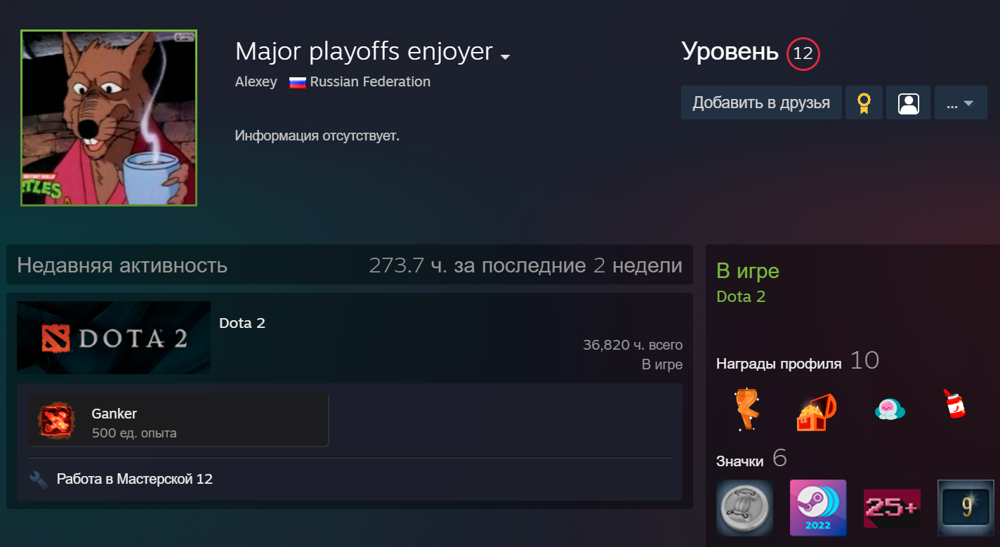 Аккаунт Solo | Источник: SteamCommunity.com