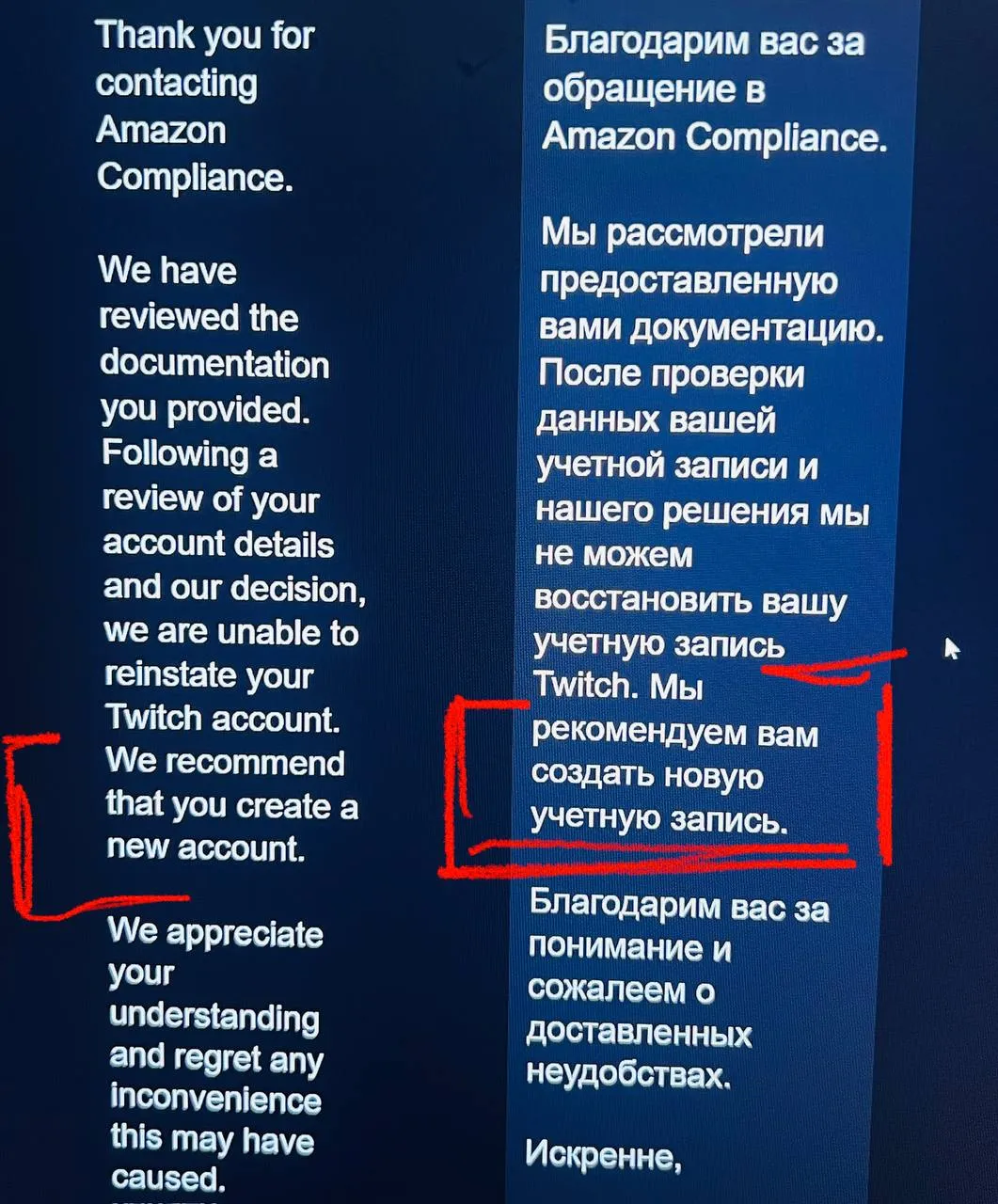 Обращение от Amazon к Гладу Валакасу | Источник: канал Глада Валакаса в Telegram