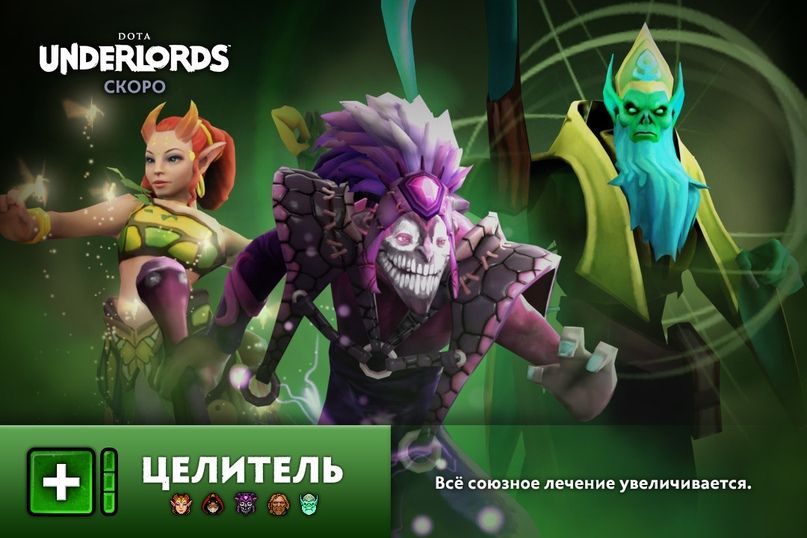 Фото: underlords.com