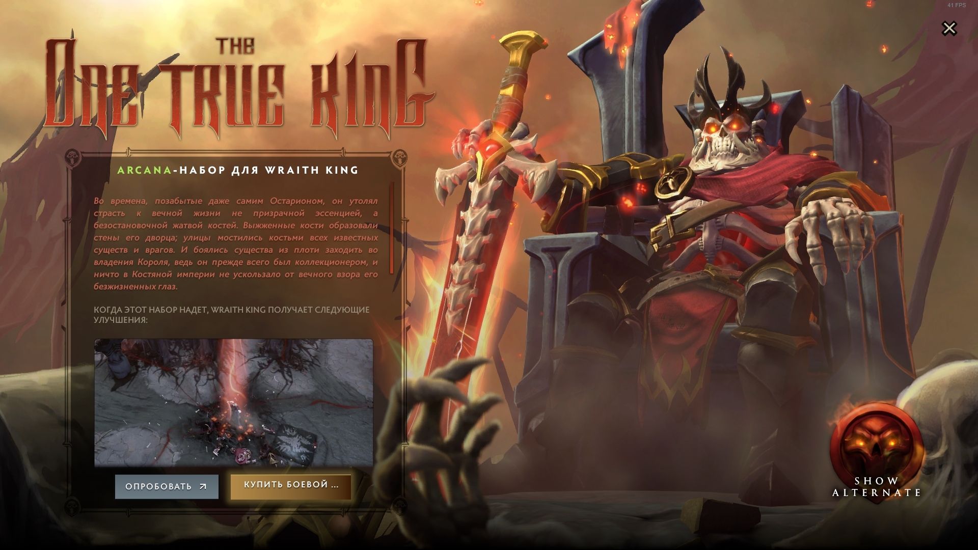 Базовый стиль One True King.
Источник: Valve