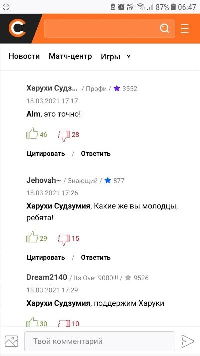 Результат на мобильнике