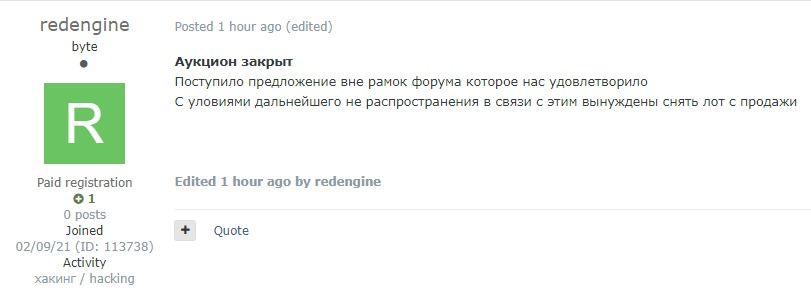 Сообщение о выкупе данных CD Projekt RED. Источник: twitter.com/Intel_by_KELA