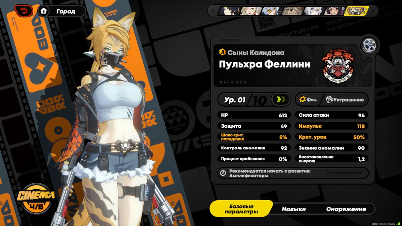 Кадр из Zenless Zone Zero