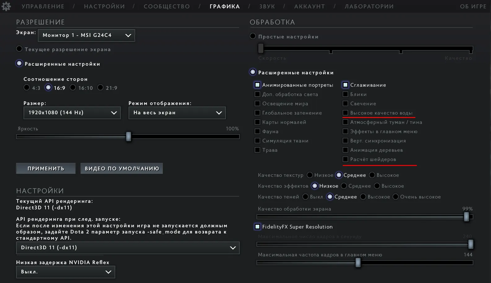 Источник: Dota 2