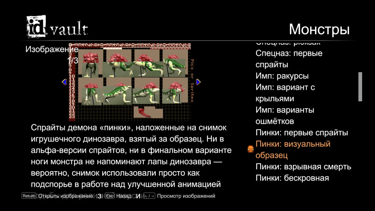 Скриншот из DOOM + DOOM II