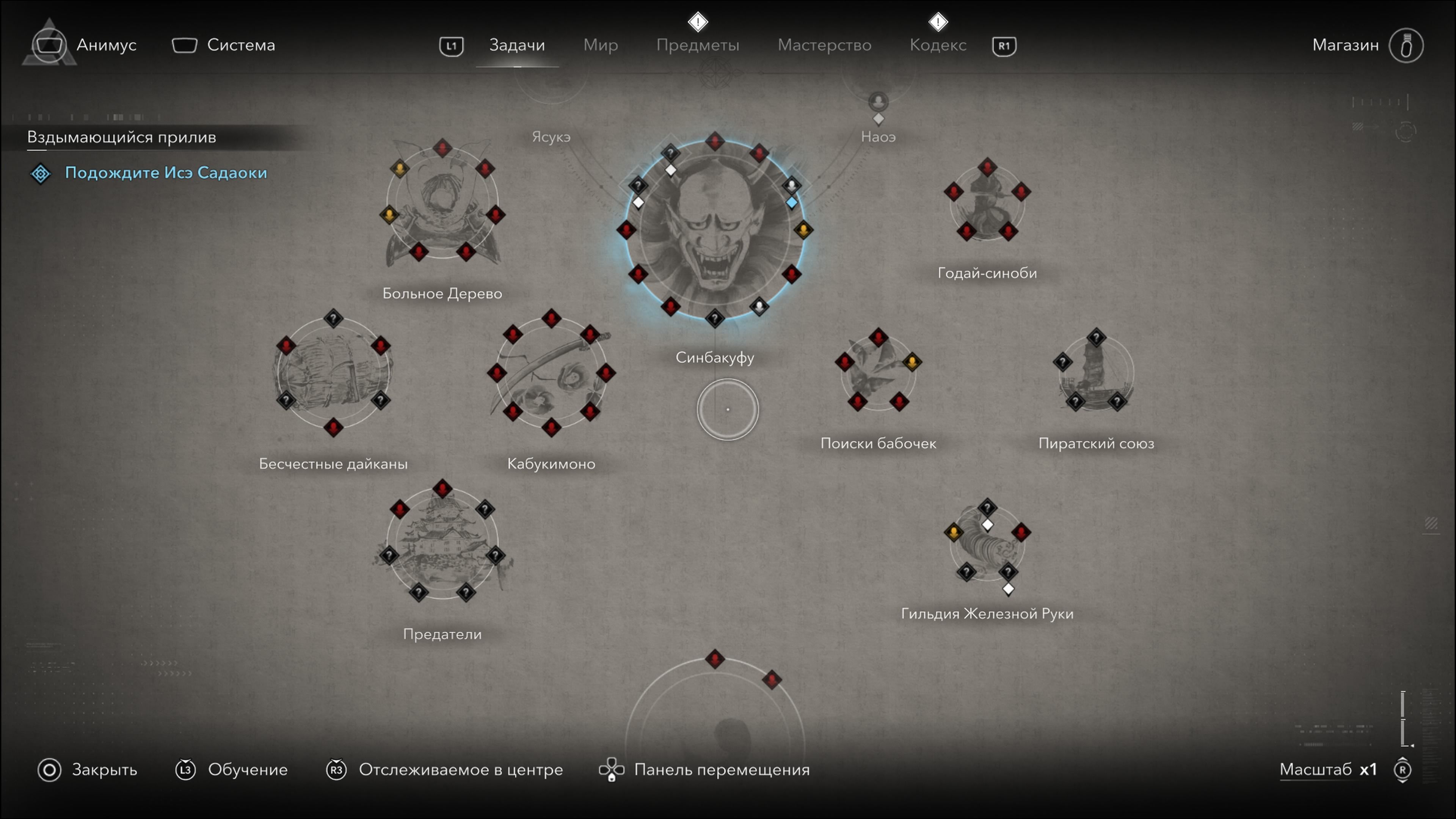 Скриншот из Assassin's Creed Shadows