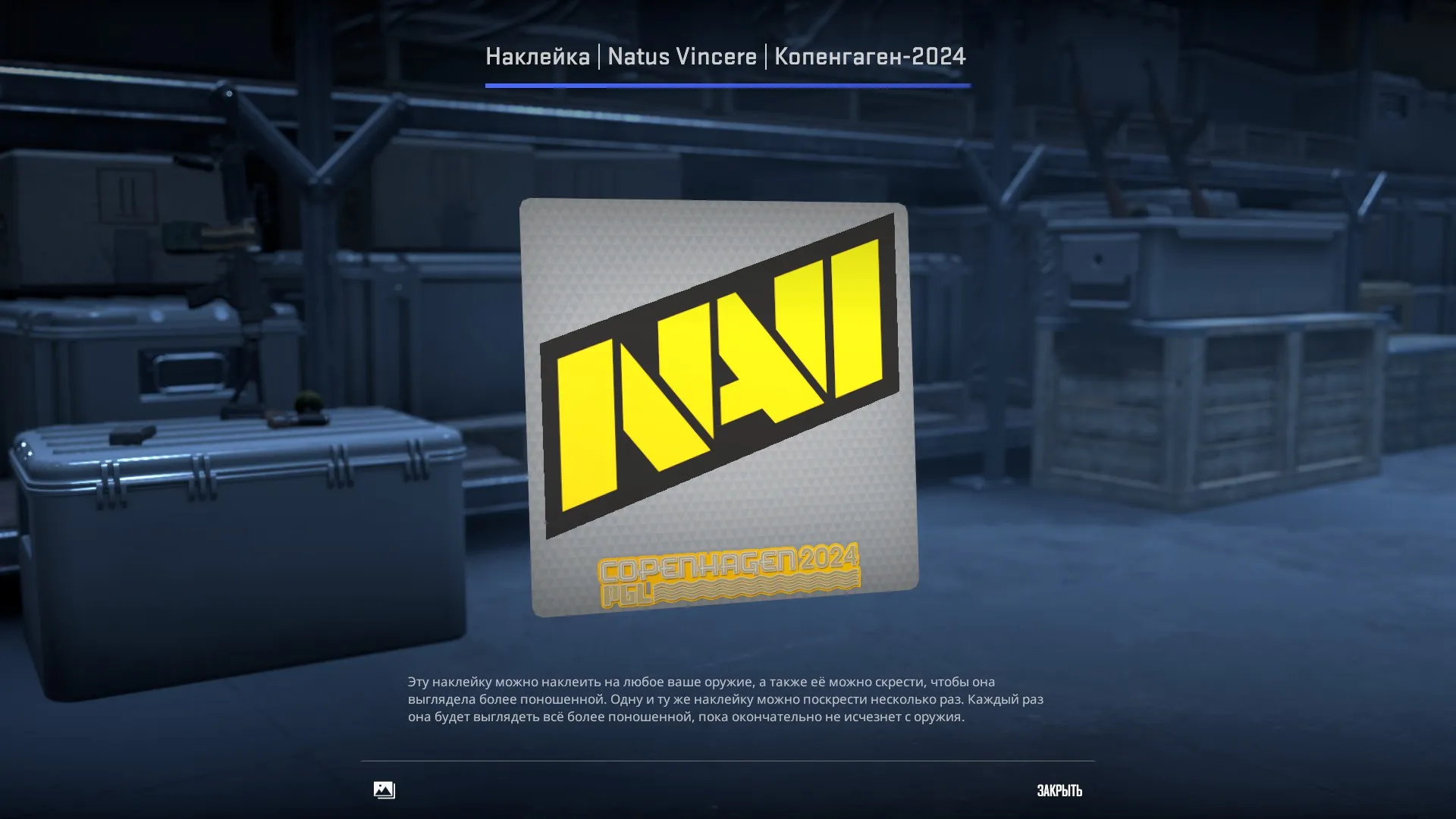 Стикер Natus Vincere к PGL Major Copenhagen 2024 | Источник: клиент CS2