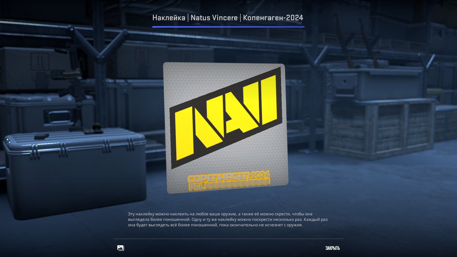 Стикер Natus Vincere к PGL Major Copenhagen 2024 | Источник: клиент CS2